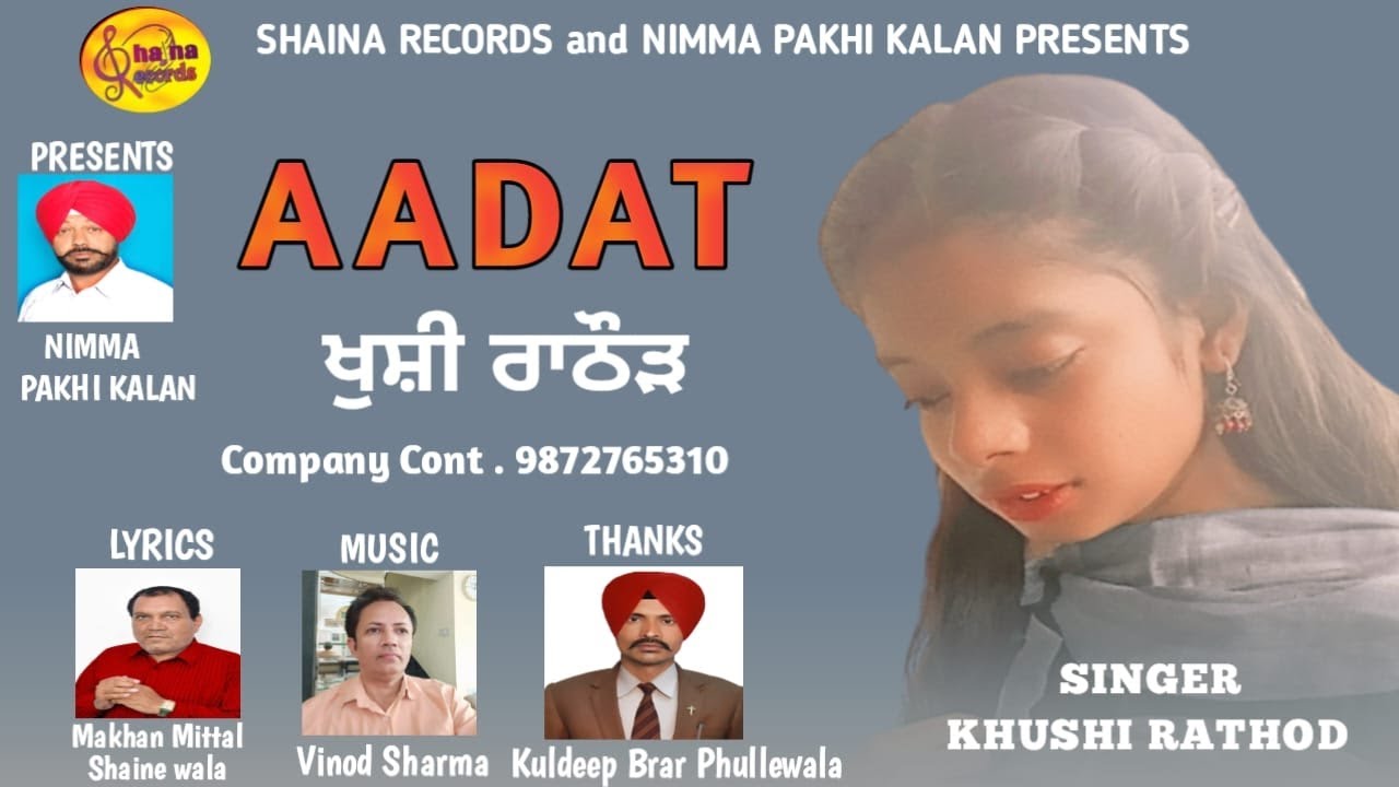 AADAT// ਆਦਤ // LYRICAL VIDEO// Khushi Rathod// SHAINA RECORDS // LETEST ...