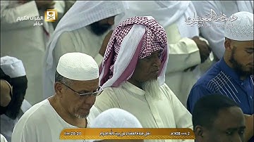 تلاوة مذهلة تزيل الهموم من الشيخ د. ماهر المعيقلي لآواخر سورة الزمر || عشائية الخميس ٢-٧-١٤٣٨هـ