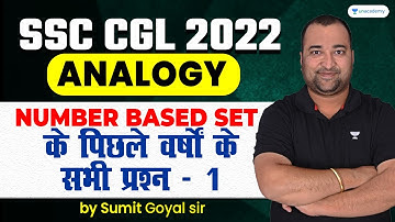 SSC CGL Exam I Analogy (Number Based Set) के पिछले वर्षों के सभी प्रश्न I Reasoning I Sumit Goyal