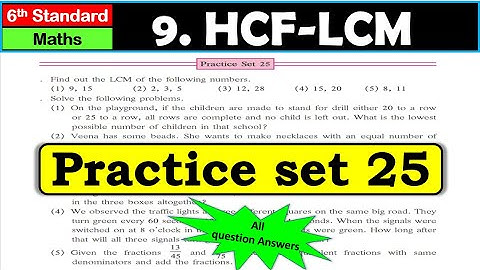 Practice set 25 | HCF-LCM | Chapter 9 | 6th standard | Maths | Maharashtra State Board