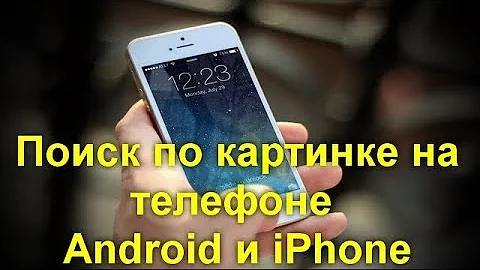 Как найти вещь по фото с телефона