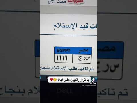 الف مبروك سراح مهمة يا تري هتركب علي ايه