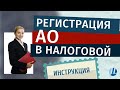 Приведение устава и названия АО в соответствие с ГК РФ