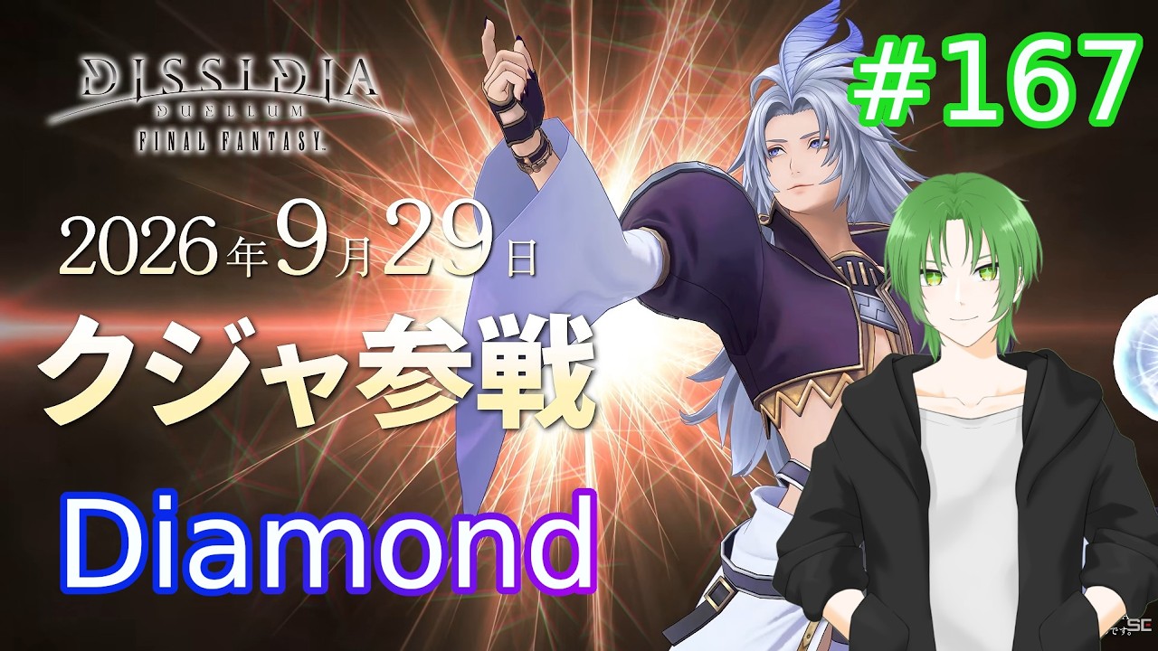 【#DDFF 】少しだけやる!! #167 #vtuber 【緑夜ミド】