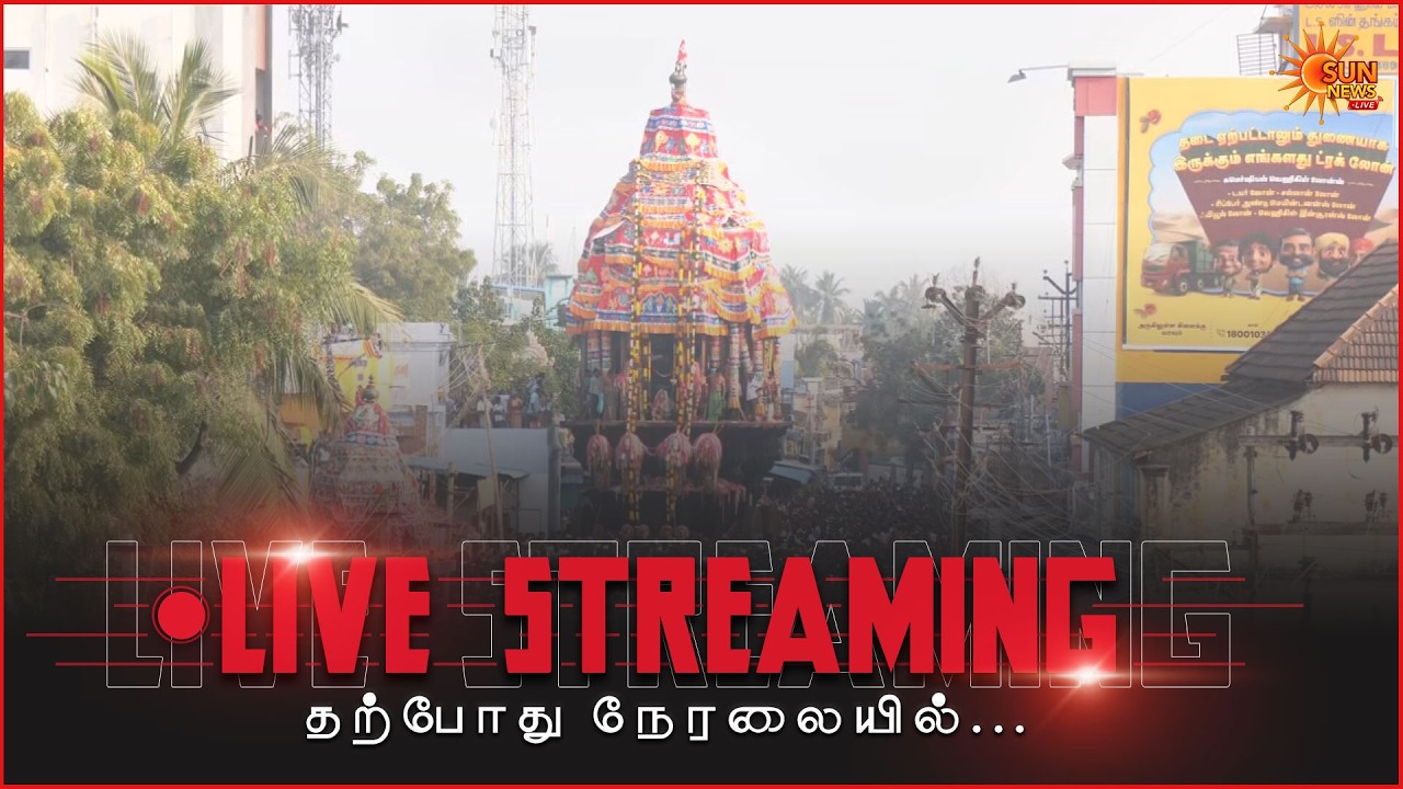 🔴LIVE : திருச்செந்தூர் சுப்பிரமணிய சுவாமி திருக்கோவில் மாசி தேரோட்டம் | Tiruchendur | Sun News