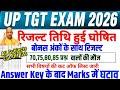 UP TGT RESULT DATE OUT 🎯 UP TGT CUT OFF 2026 ALL SUBJECTS || UP TGT QUESTION CHALLENGE ALL SUBJECT