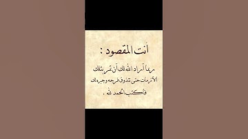 سورة المؤمنون بصوت الشيخ ياسر الدوسري 💗💗💗