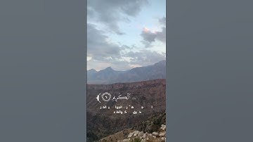 ماشآءالله #quran_kareem #quran #اكسبلور #لايك #تلاوة_خاشعة #قران_كريم #راحة_نفسية#تيك_توك#دويتو#ترند
