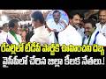 Big Shock to Repalle TDP party, Key Leaders Join in TCP | YS Jagan | YT18 News