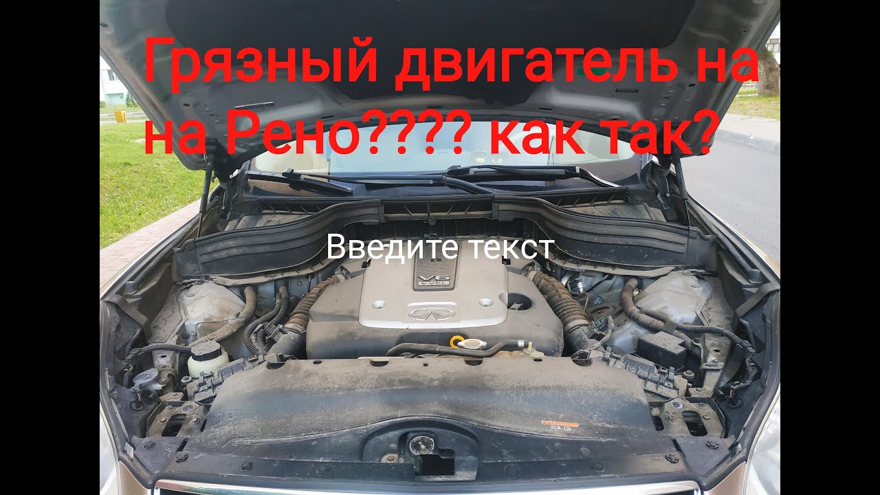 Грязный двигатель у Рено!!! Как устронить причину!! - YouTube