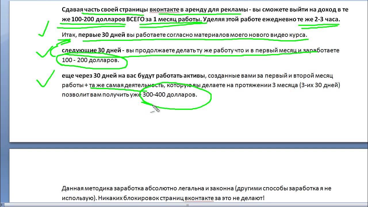 Сдача аккаунта в аренду чем опасно. Сдача аккаунта в аренду чем опасно