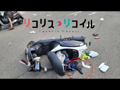 リコリコ ed