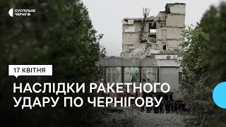 Репортаж з місця російського удару по Чернігову трьома крилатими ракетами "Іскандер"