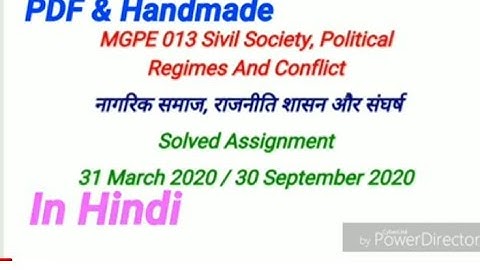 MGPE 013 Solved Assignment 2019 - 2020 | MGPE 013 Solved Assignment in hindi | MGPE 013   Ignou
