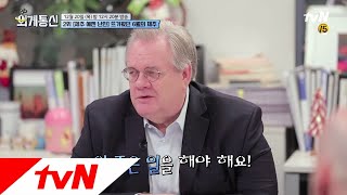 Worldwide Correspondence [선공개 제프리 통신원의 예멘 난민 향한 슬픈 쓴소리 181221 EP.17