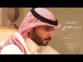 زايد الصالح - إبتلينا 2015