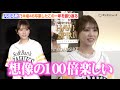 元乃木坂46・与田祐希がグループ卒業後の1年を振り返る　「想像の100倍楽しい」 『映画 HAWKS SP!RIT ー273 ⽇の記憶ー』公開初⽇舞台あいさつ