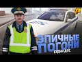 ЭПИЧНЫЕ ПОГОНИ ЗА НАРУШИТЕЛЯМИ! - БУДНИ ДПС | ПУТЬ ЛИДЕРА В CRMP#3