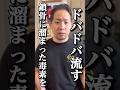 【-10歳若返る】究極の鎖骨はがしで毒素ドバドバ最強小顔美人セルフケア#shorts