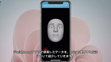 iFacialMocapの録画データをUnityで使用する方法