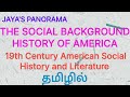 THE SOCIAL HISTORY OF AMERICA 19th Century American Social History and Literature  IN TAMIL தமிழில்
