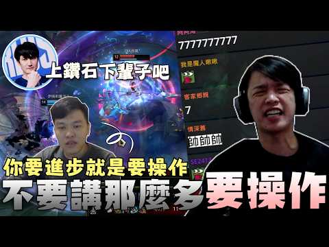 【羅傑】前有「你從桃園到新竹」今有「不要講那麼多 要操作」連傳奇打野都來幫忙復盤 @天梯小旋風薛喜 @Karsa0214 ｜Roger｜英雄聯盟LOL｜BY-ED