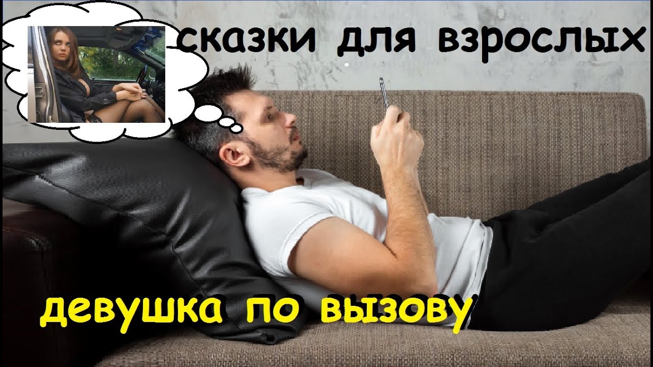 Девочка по вызову быстро работает