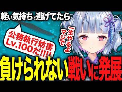 ストグラ】100レベルの公務執行妨害をする鬼野ねね【切り抜き/GTA/寧々丸】