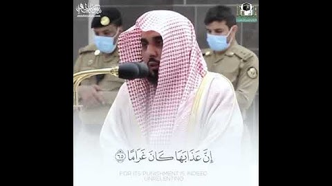 من راوئع التلاوات:الشيخ/عبدالله الجهني-ماتيسر من سورة الفرقان