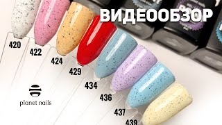 Planet Nails - Point коллекция гель-лаков обзор - Видео от Russian Nail Shop