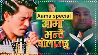 Min bk new song timro photo heri heri मिन बिक को नयाँ प्रस्तुती @मिन बिक @min bk @aama