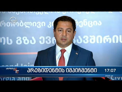 ქრონიკა 17:00 საათზე  - 14 სექტემბერი, 2023 წელი