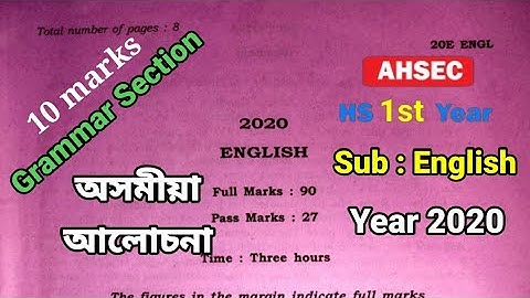 Solved paper ahsec hs 1st year English ||  Grammar Section English 2020 অসমীয়া আলোচনা