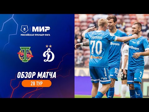 Torpedo Moscow Dinamo Moscow Goals And Highlights