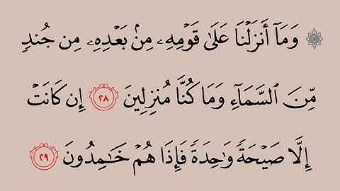 سورة يس ✓✓{{ مكتوبةوكاملة }}} [[[ حمد الدغريري]]]  ✓✓✓ أجمل تلاوة  ✓✓