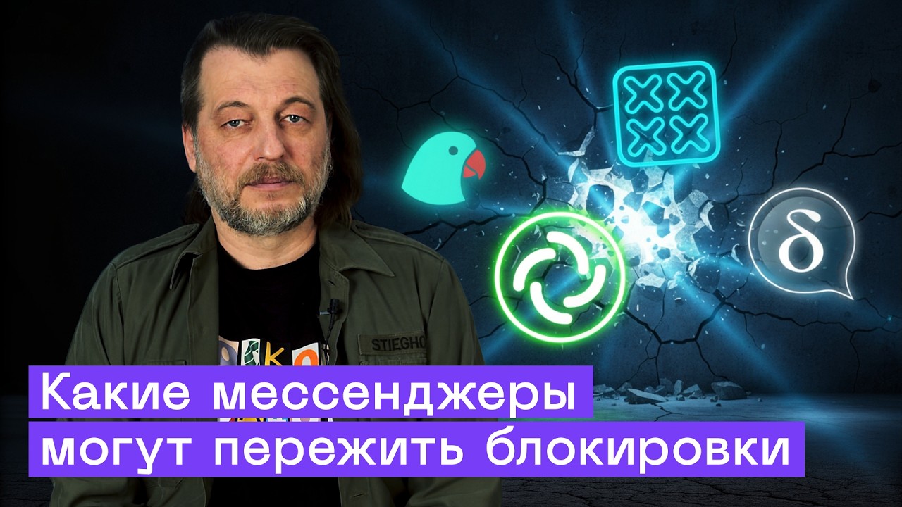 Блокировка Telegram: ТОП-5 защищенных мессенджеров на замену