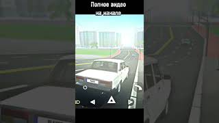 Эдит С Жигули Car Simulator 2