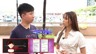 東張西望｜30歲A0「俊男」遇美女大學生埋身一見鍾情 被游說去美容院去痘突醒覺:只被呃兩球雪糕｜A0「俊男」｜美女埋身｜一見鍾情｜美容療程｜推銷騙局｜被呃兩球雪糕｜俞可程