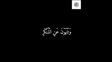 كنتم خير أمة أخرجت للناس،سورة آل عمران،المنشاوي
