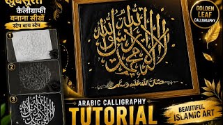 Kalimah Tayyab calligraphy #arabic #stepbystep  #tutorial #video