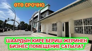 ОХ-ХО 37 бөлмөлүү ҮЙ бизнес ИМАРАТ сатылат// АЛСАҢЫЗ өкүнбөйсүз