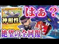 【ポケカ】ガブリアスex『待望』の相方が見つかりました…【モグリュー】【フトゥー博士のシナリオ】
