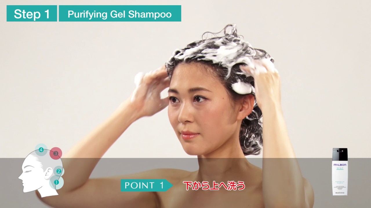 milbon” スカルプシリーズ ホームケアアドバイスMOVIE - YouTube