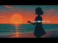 🌅 永遠の夕日 | A Sunset That Lives Forever 🌊🎶✨