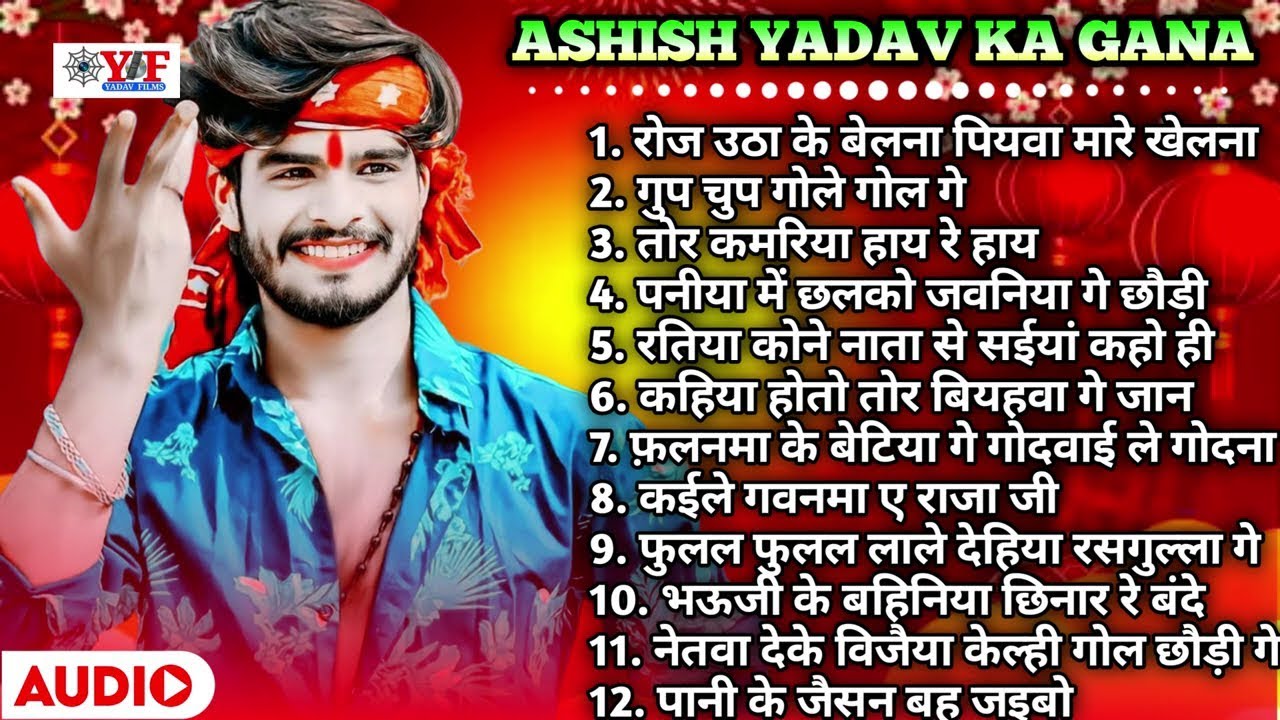 #Jukebox Top 10 Hit #Maghi Nonstop Song #Ashish Yadav Ka Non Stop Song #Ashish Yadav Ke Gana 2025 3