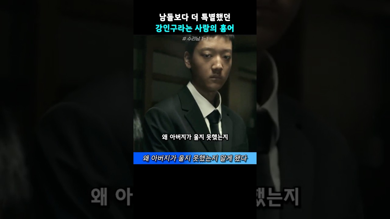 홍어보다 먹먹했던 아버지가 울지 못한 이유
