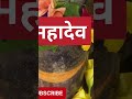 shubh Somwar status video🕉️ Mahadev status video 💫 bholenath status#shorts #mahadevstatusmahakal