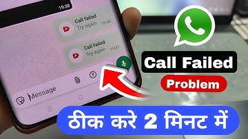 WhatsApp Call Failed | Call Failed Problem WhatsApp Call Failed Problem kaise thik kare