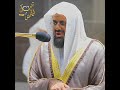  تلاوة تأخذ بك إلى عالم آخر ي و م ي س م ع ون الص ي ح ة ب ال ح ق الشيخ سعود الشريم  