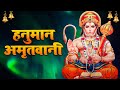     hanuman amritwani full  archna tiwari  hanuman bhajan new  2023